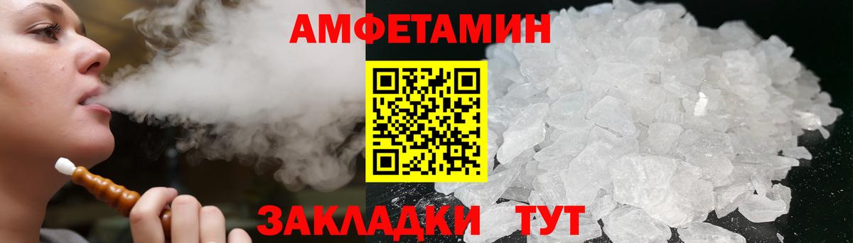 Амфетамин 98% Бирск