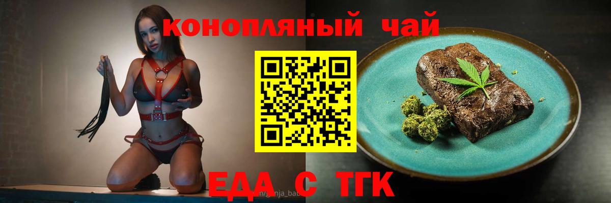 Canna-Cookies конопля  Вход с VPN  Бирск 