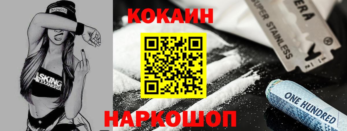 как найти наркотики  Вход с VPN  Бирск  Cocaine 98% 
