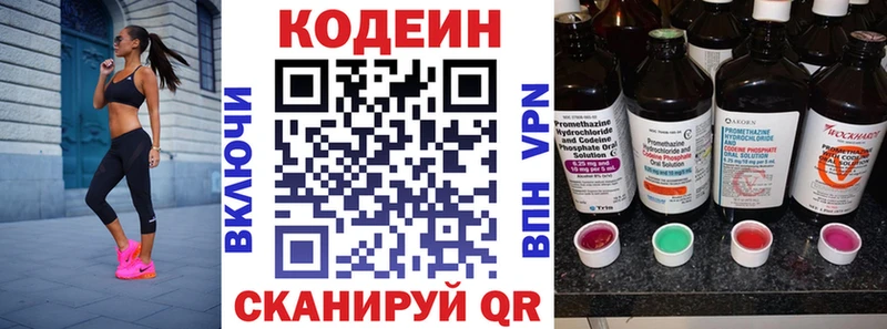 где купить наркоту  Бирск  Кодеиновый сироп Lean Purple Drank 