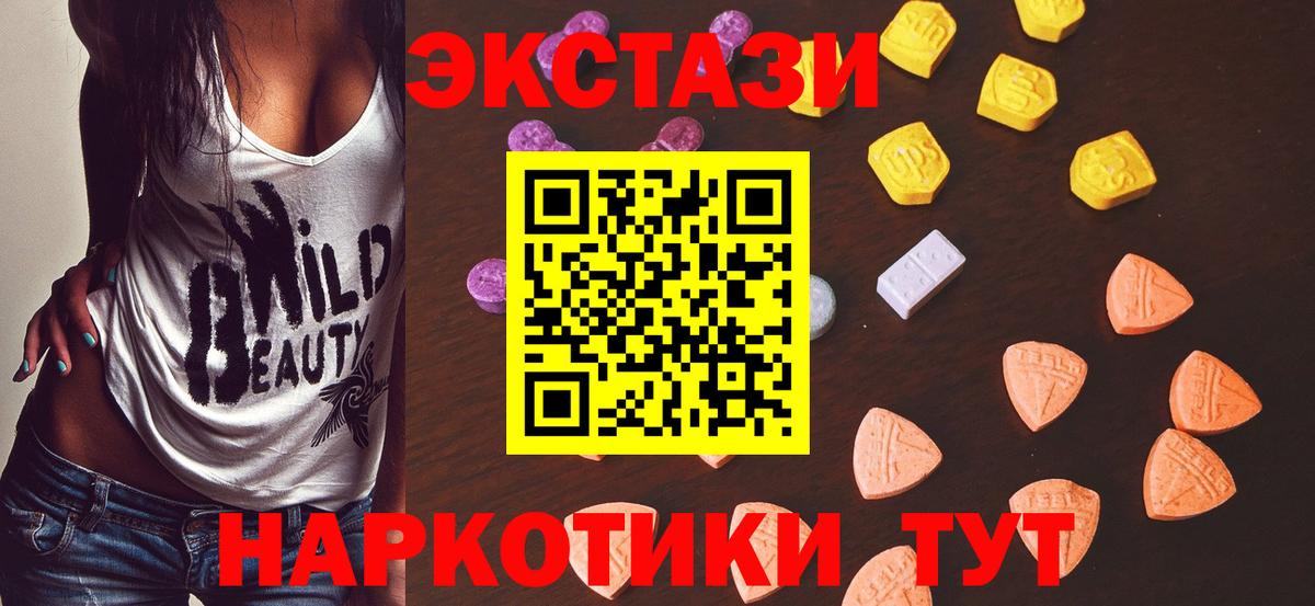 ЭКСТАЗИ  Вход с VPN  МЕГА сайт  ЭКСТАЗИ DUBAI  Экстази 300 mg  Бирск 