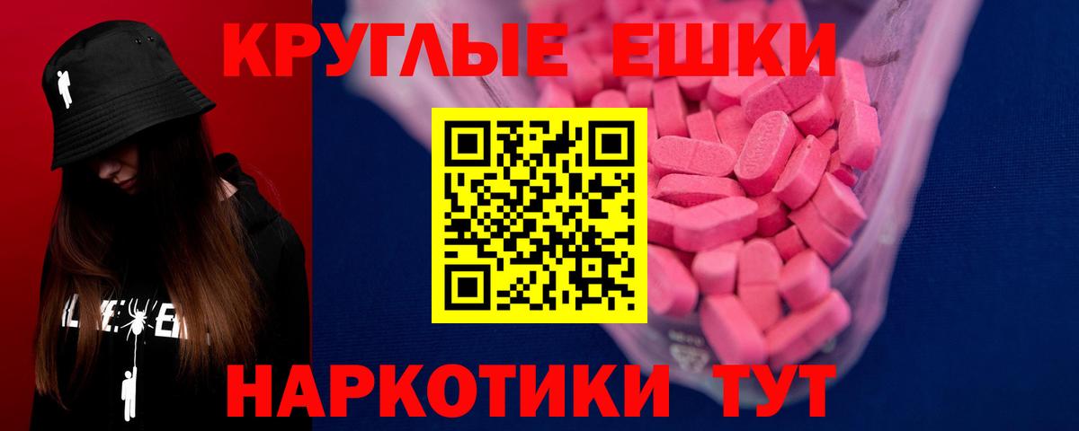 Экстази 280мг Бирск