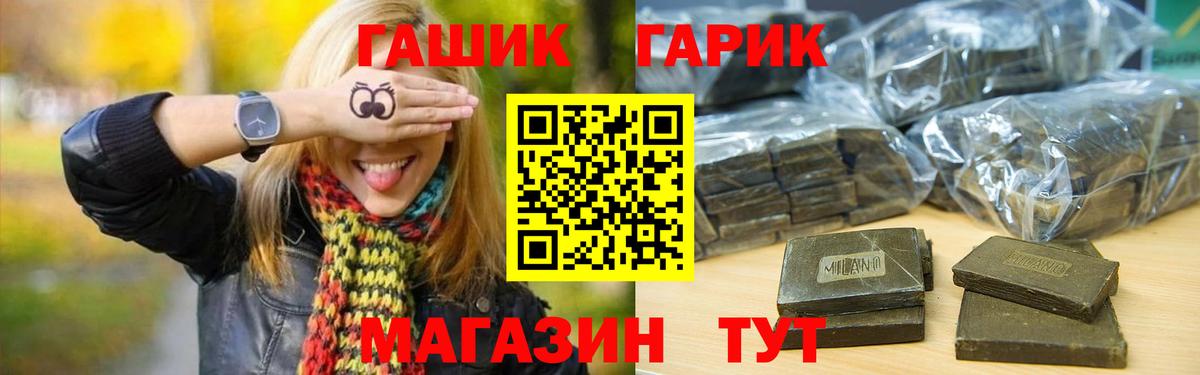 ГАШИШ убойный Бирск