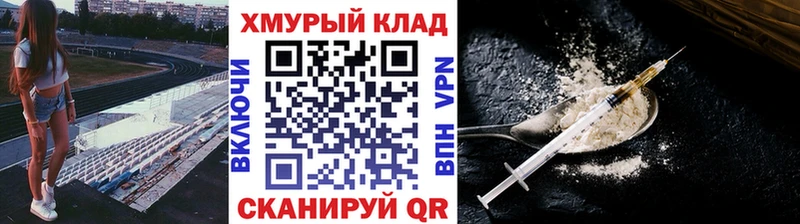 ГЕРОИН хмурый Бирск