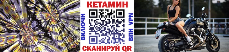 КЕТАМИН VHQ  купить наркоту  Бирск 