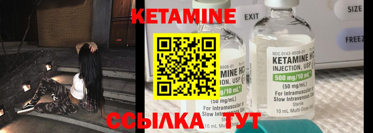 Бирск  Кетамин ketamine  Вход с VPN  Кетамин VHQ 