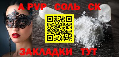 таблы Новокубанск