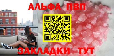 таблы Новокубанск