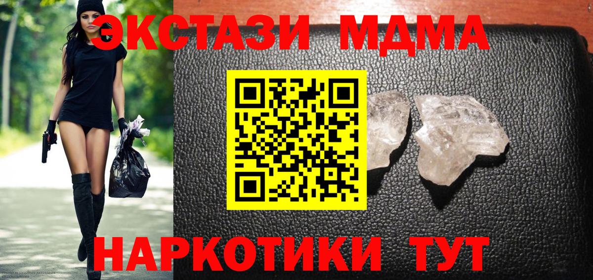 Бирск  MDMA crystal  Вход с VPN  МДМА crystal 