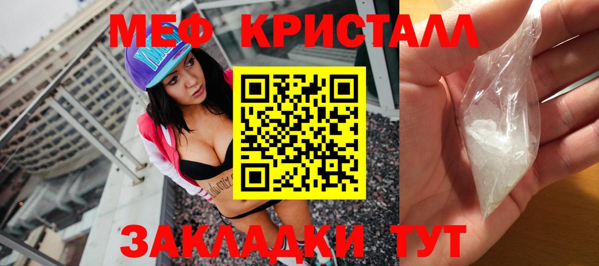 Мефедрон кристаллы  Мефедрон mephedrone  Бирск  Меф  Вход с VPN 