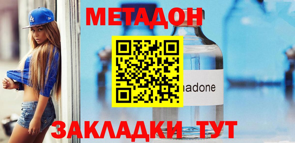 Метадон мёд  Вход с VPN  МЕТАДОН мёд  Бирск 