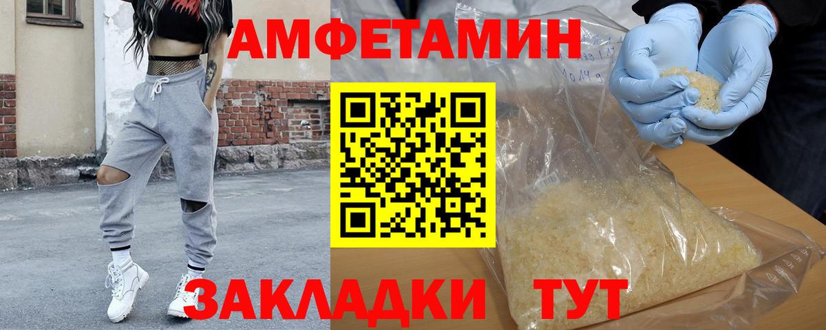 Бирск  Метамфетамин витя  Вход с VPN 
