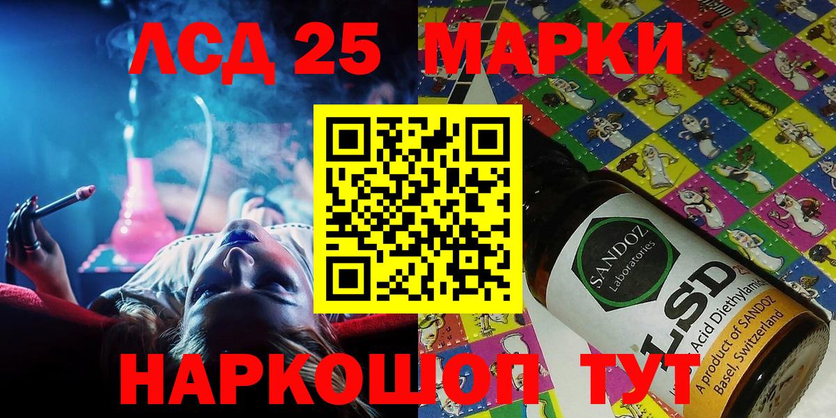 Марки N-bome 1,8мг Бирск